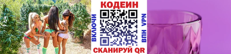 blacksprut ONION  цена наркотик  Краснокамск  Кодеиновый сироп Lean напиток Lean (лин) 
