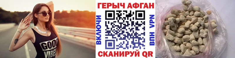 Героин VHQ  Краснокамск 