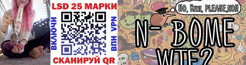 Марки N-bome 1,5мг  Краснокамск 